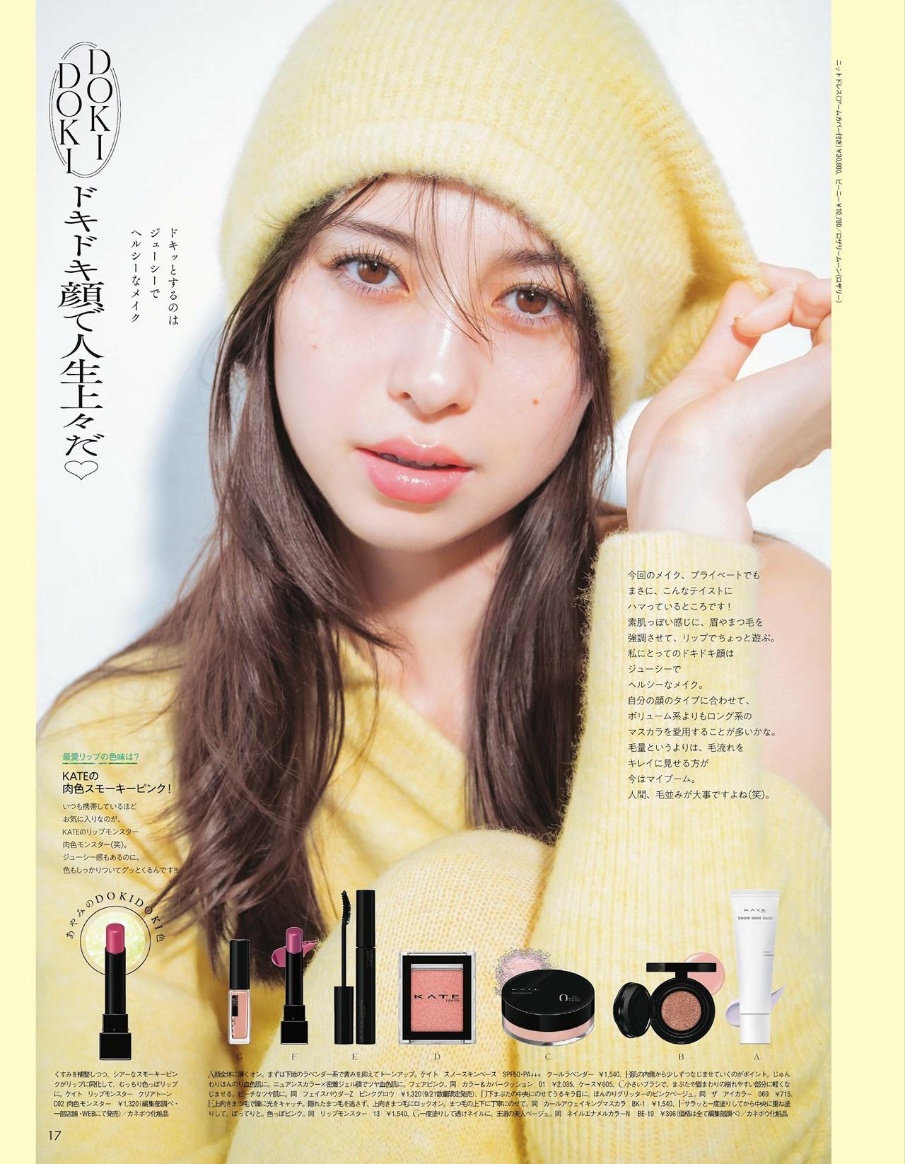 Ayami Nakajo 中条あやみ, aR (アール) Magazine 2022.09(5)