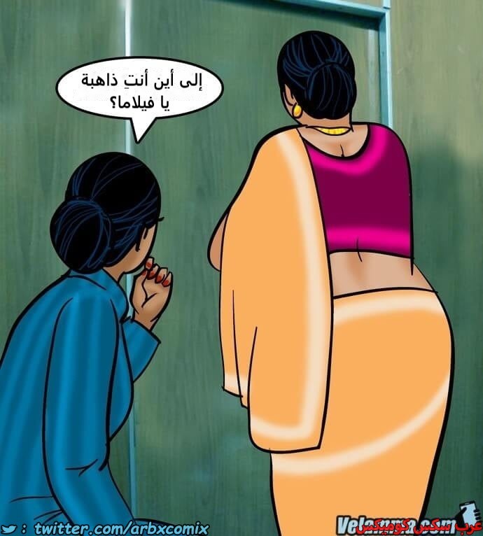 2385 فيلاما الجزء 68