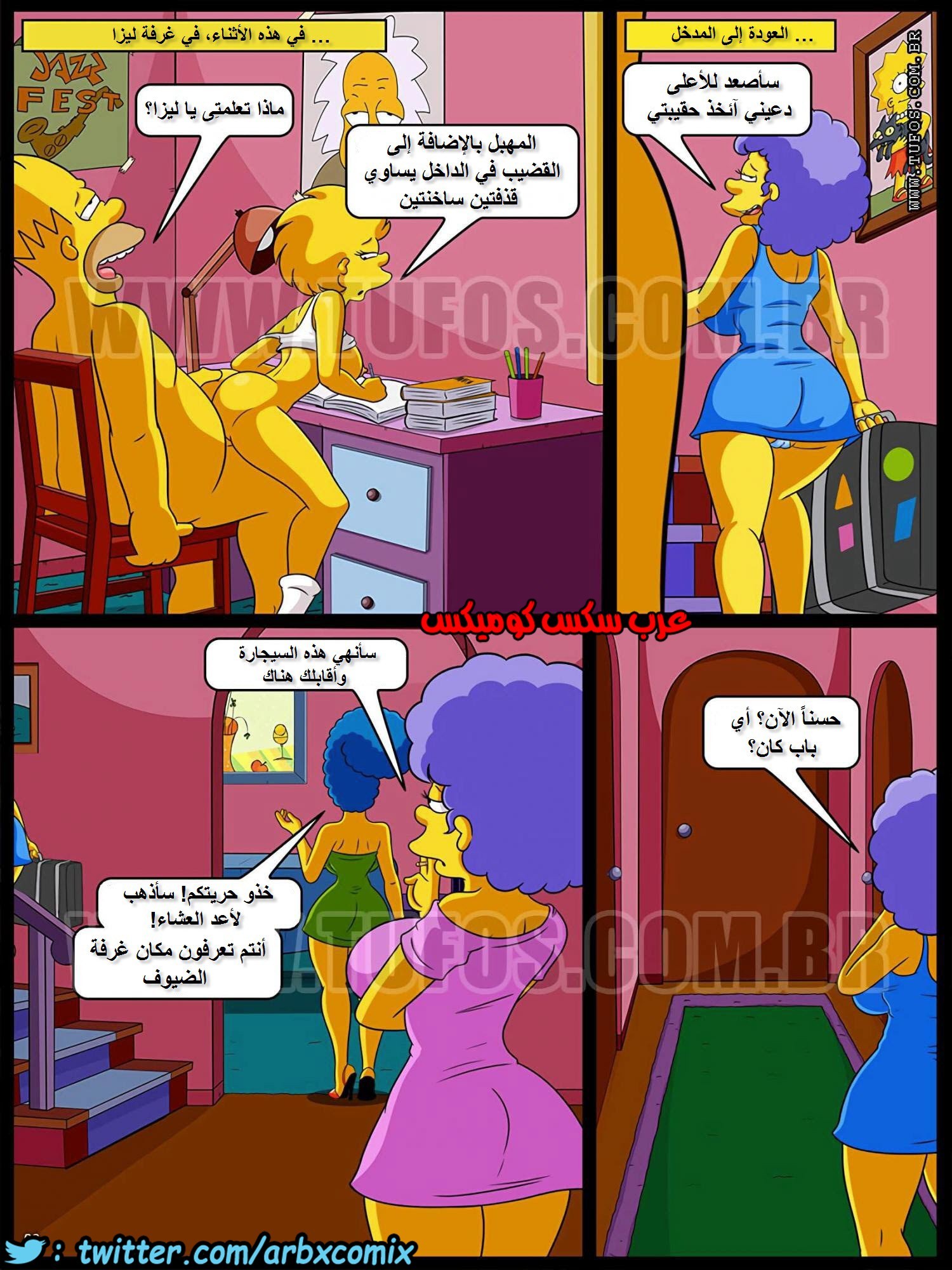 325 عائلة سيمبسون الجزء 8