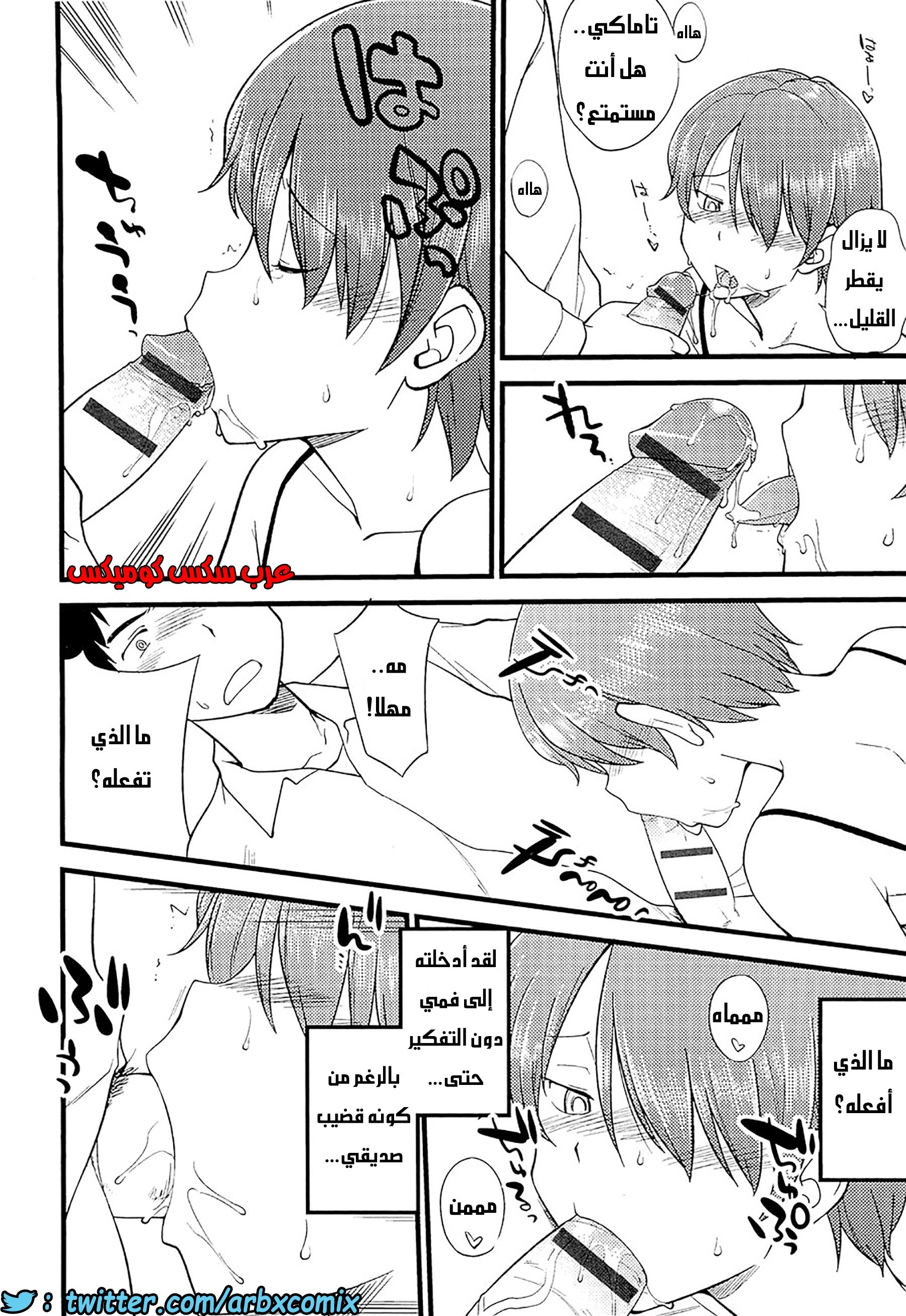 559 مغامرات الفتى البنوتي الجزء 8