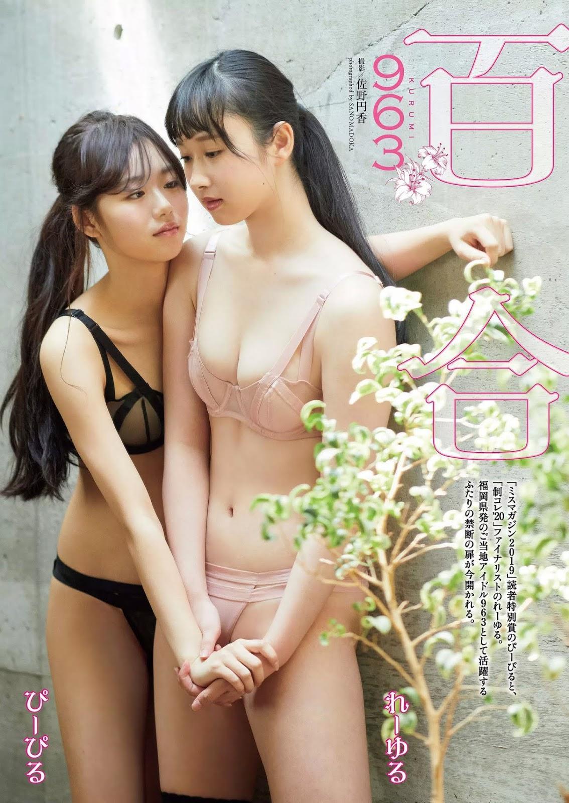 ぴーぴる & れーゆる, Weekly Playboy 2020 No.33-34 (週刊プレイボーイ 2020年33-34号)(1)