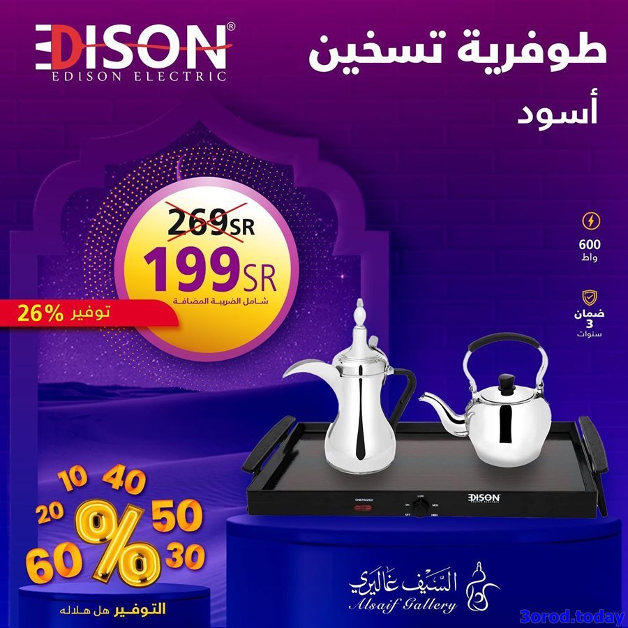 MBOSWDuY o - عروض رمضان 2023 : عروض السيف غاليري الاثنين 13 فبراير 2023 | تخفيضات 60%