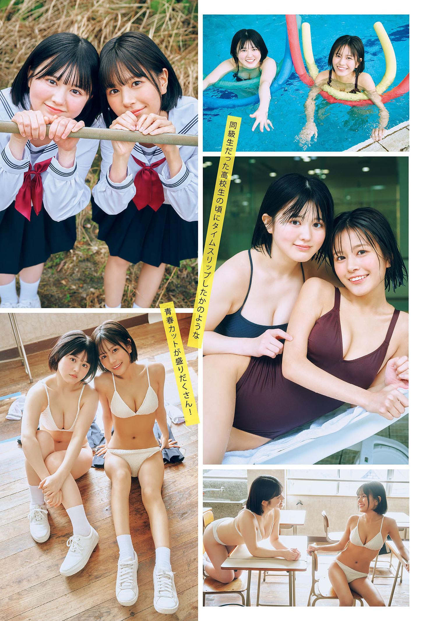 夏芽すず・池田レイラ, Young Magazine 2025 No.29 (ヤングマガジン 2025年29号)(2)