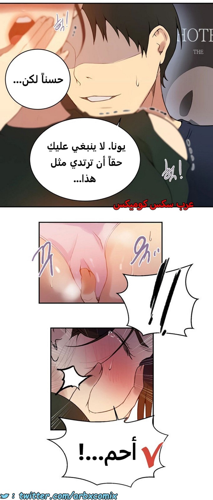1888 صف سري الجزء 153