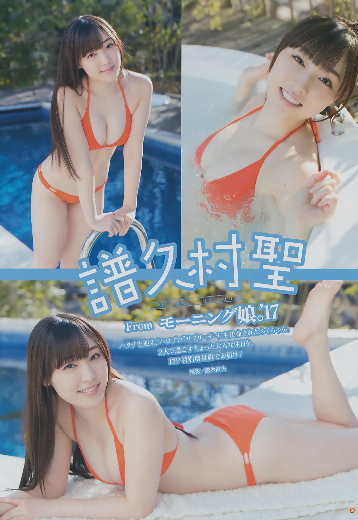 Mizuki Fukumura 譜久村聖, Young Gangan 2017 No.06 (ヤングガンガン 2017年6号)(3)