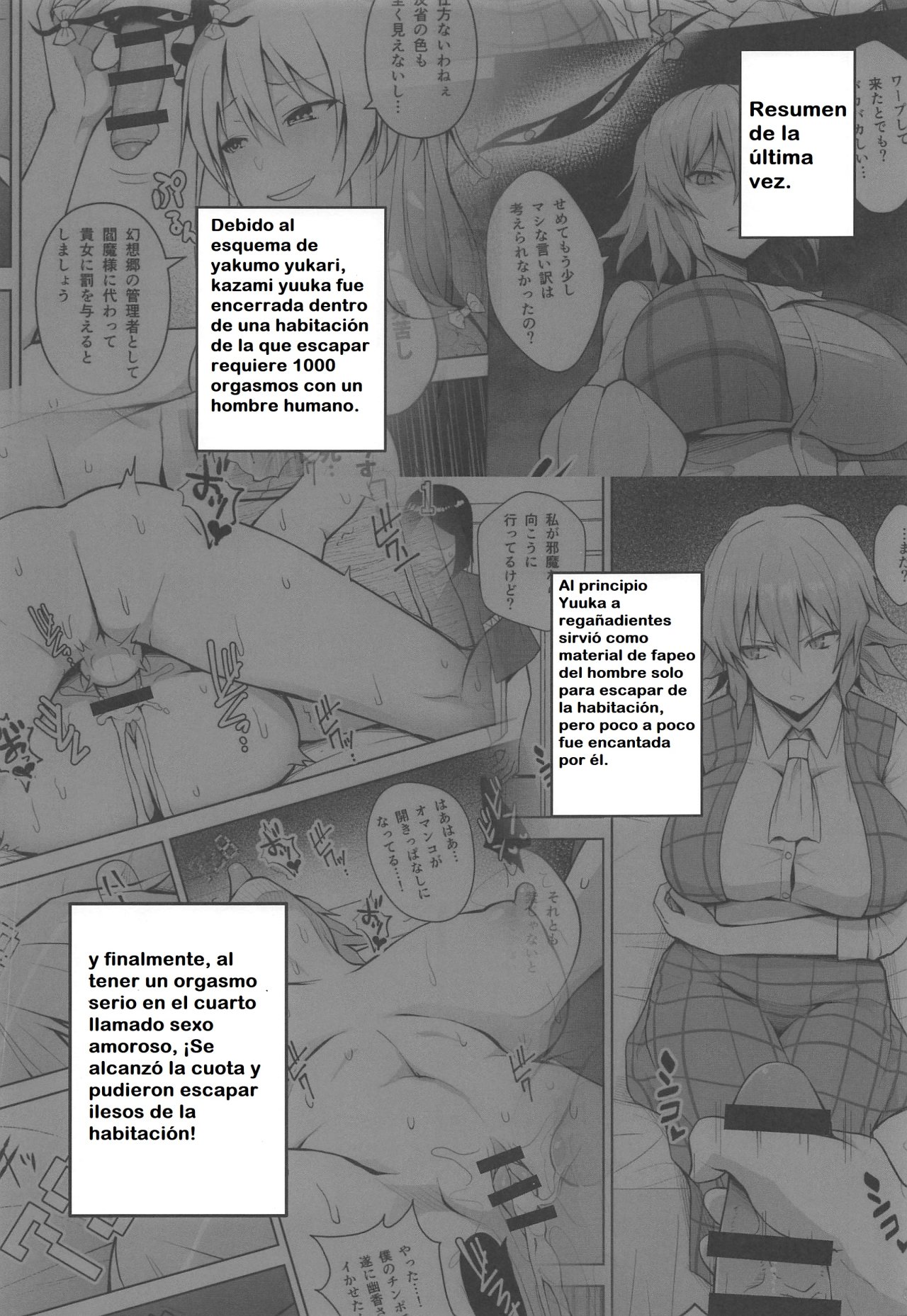 (Diisuke) All You Can Creampie Impregnation Chamber Harem (Touhou Project) [spanish] - 1