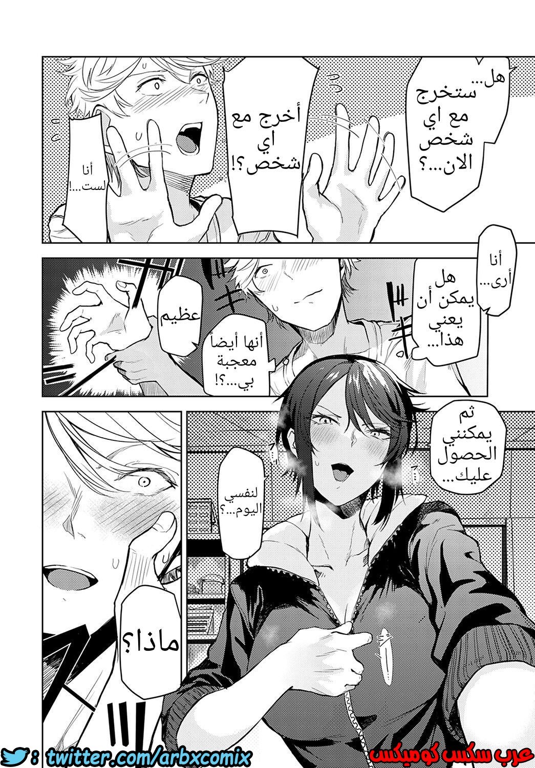 611 الإقلاع في الاتجاه الخاطئ