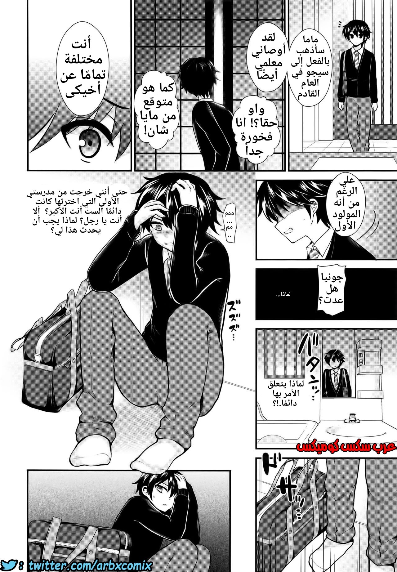 452 فوتاناري وقت العقاب الجزء 5