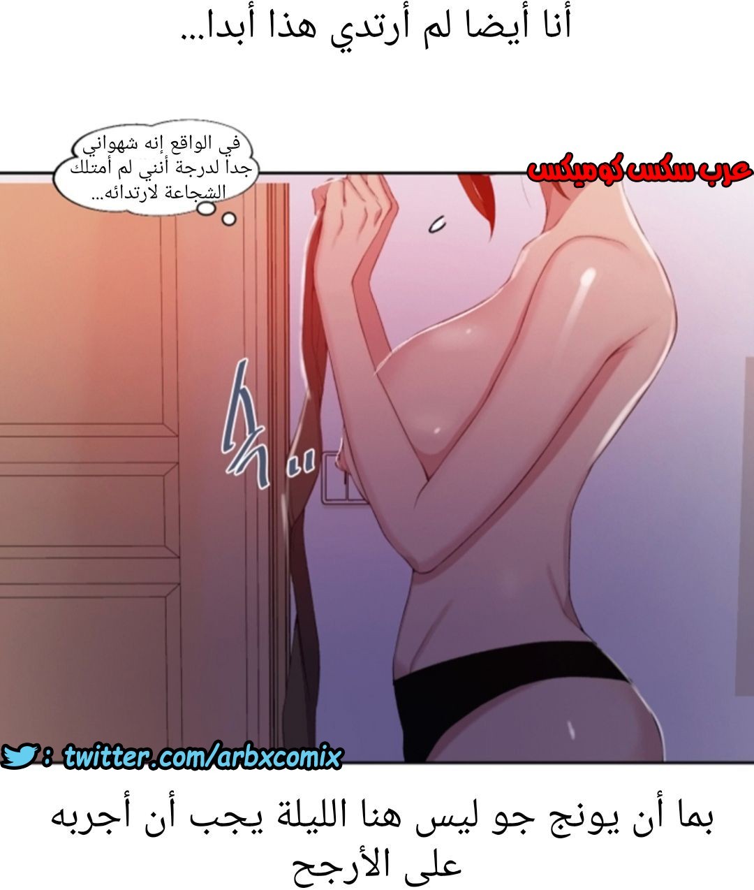 899 صف سري الجزء 38