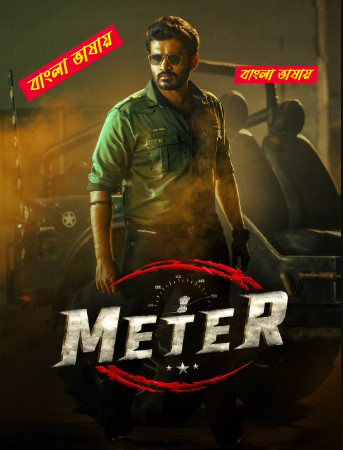 Meter 2025 Bengali Dubbed Movie ORG 720p WEB-DL 1Click Download