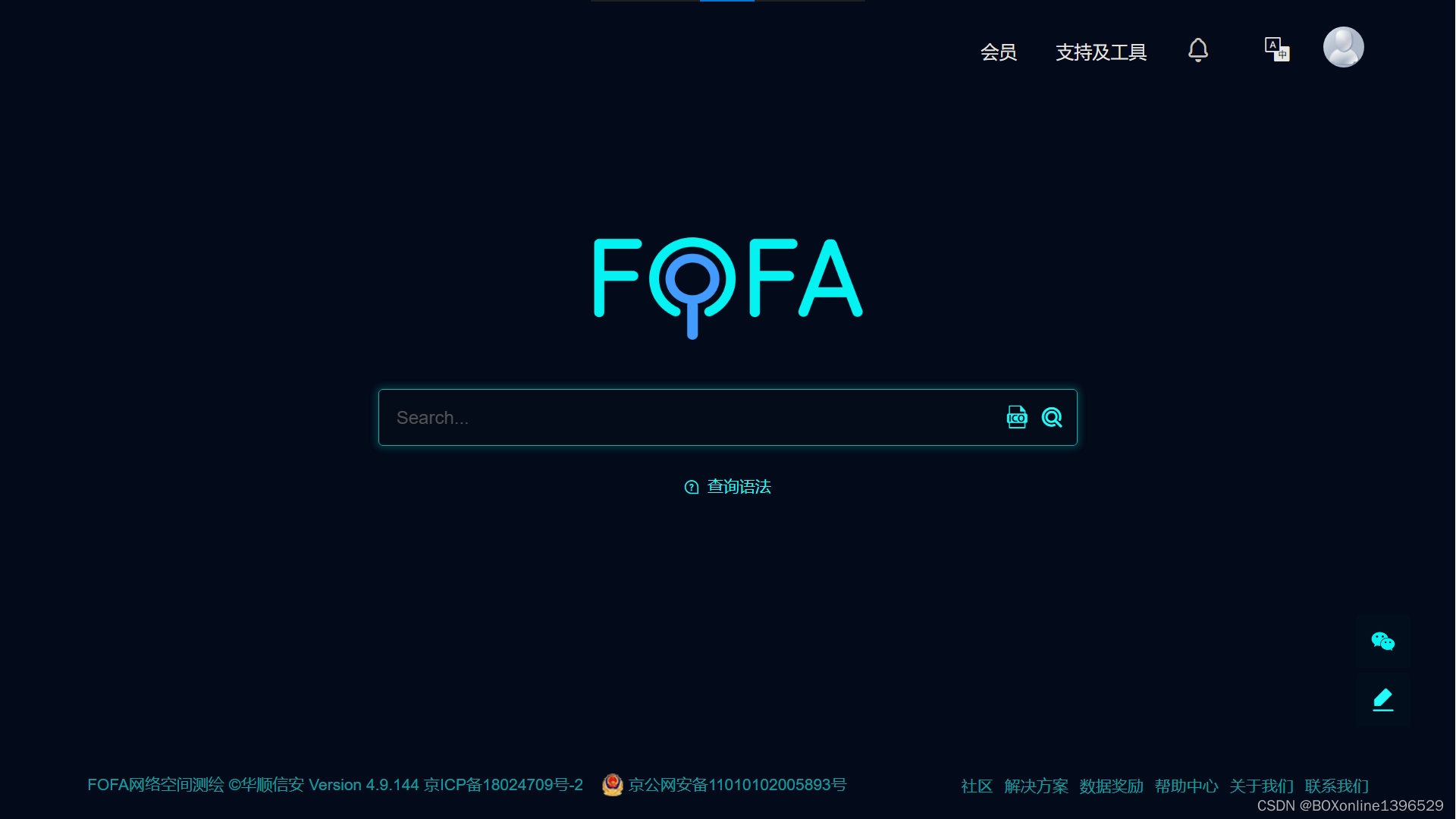 FOFA 官网首页