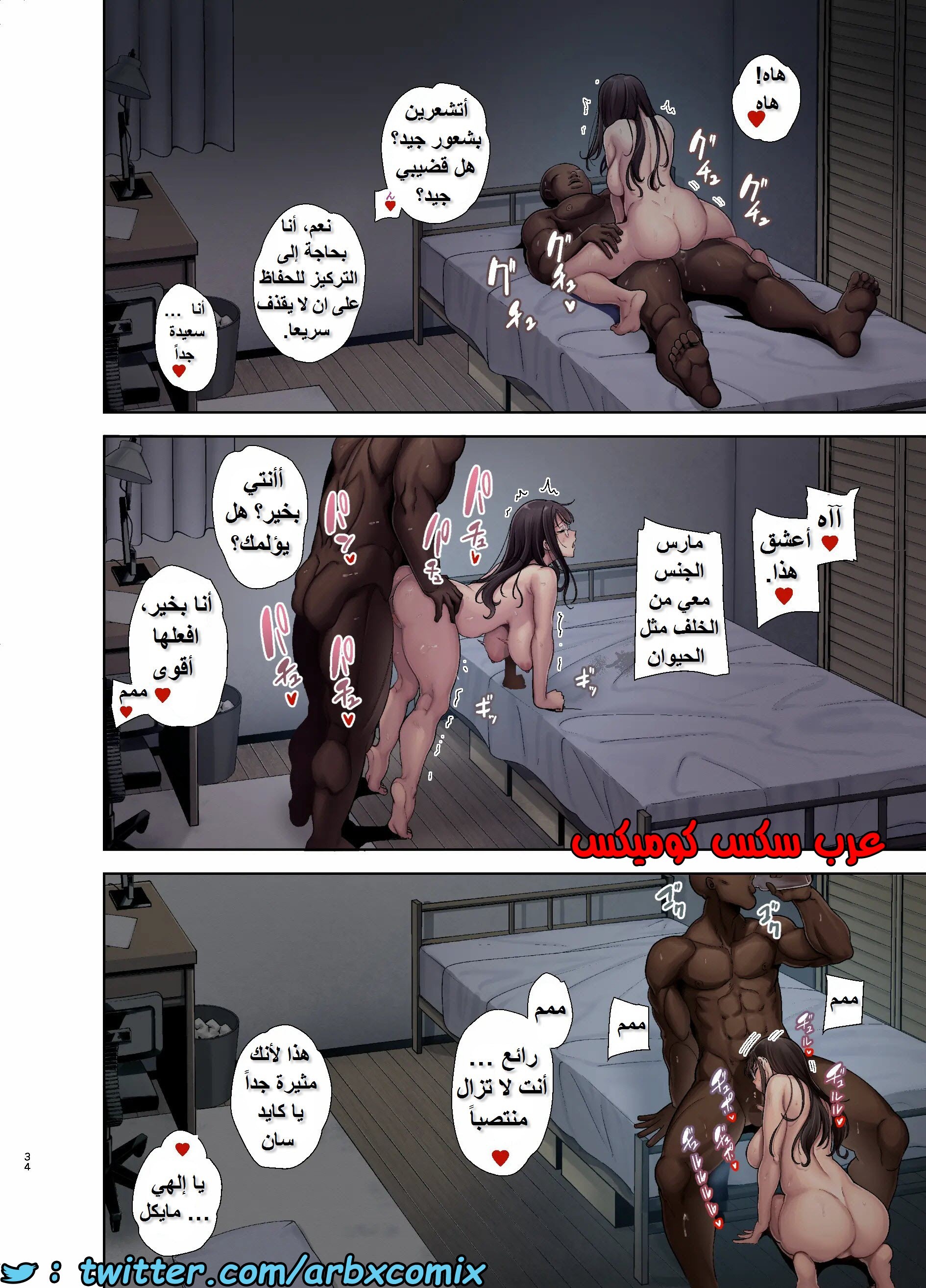 1580 كيف تسرق ربة منزل يابانية الجزء 1