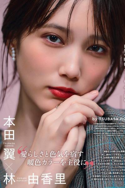 Tsubasa Honda 本田翼, Maquia Magazine 2020.01