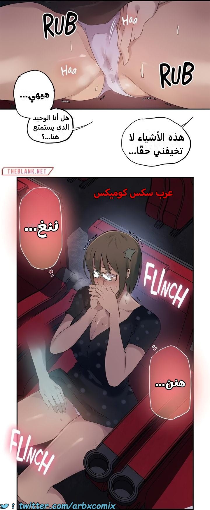 2347 صف سري الجزء 238