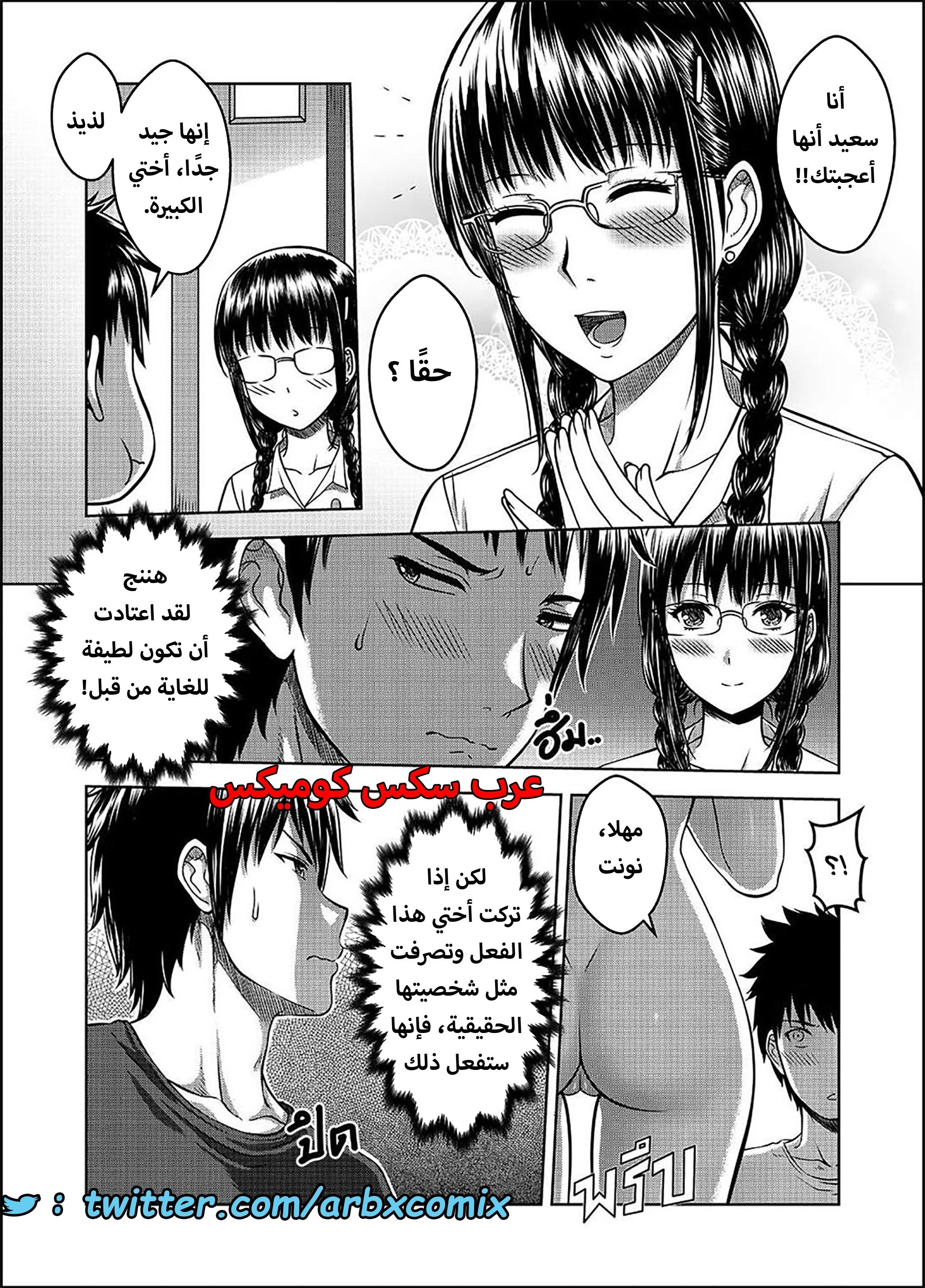 1587 أختي الجزء 2