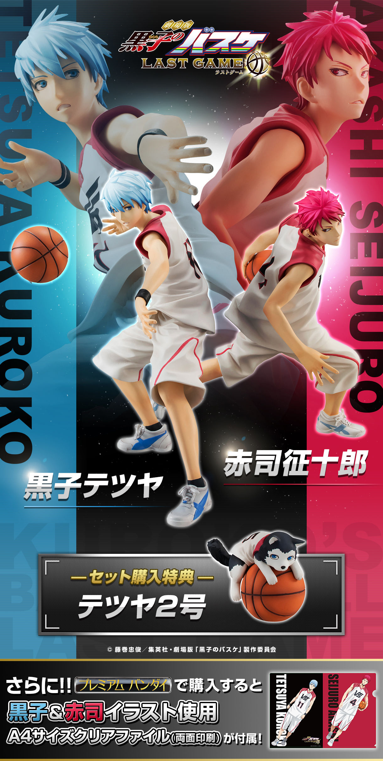 Kuroko's Basket - Page 2 QgrNvD83_o