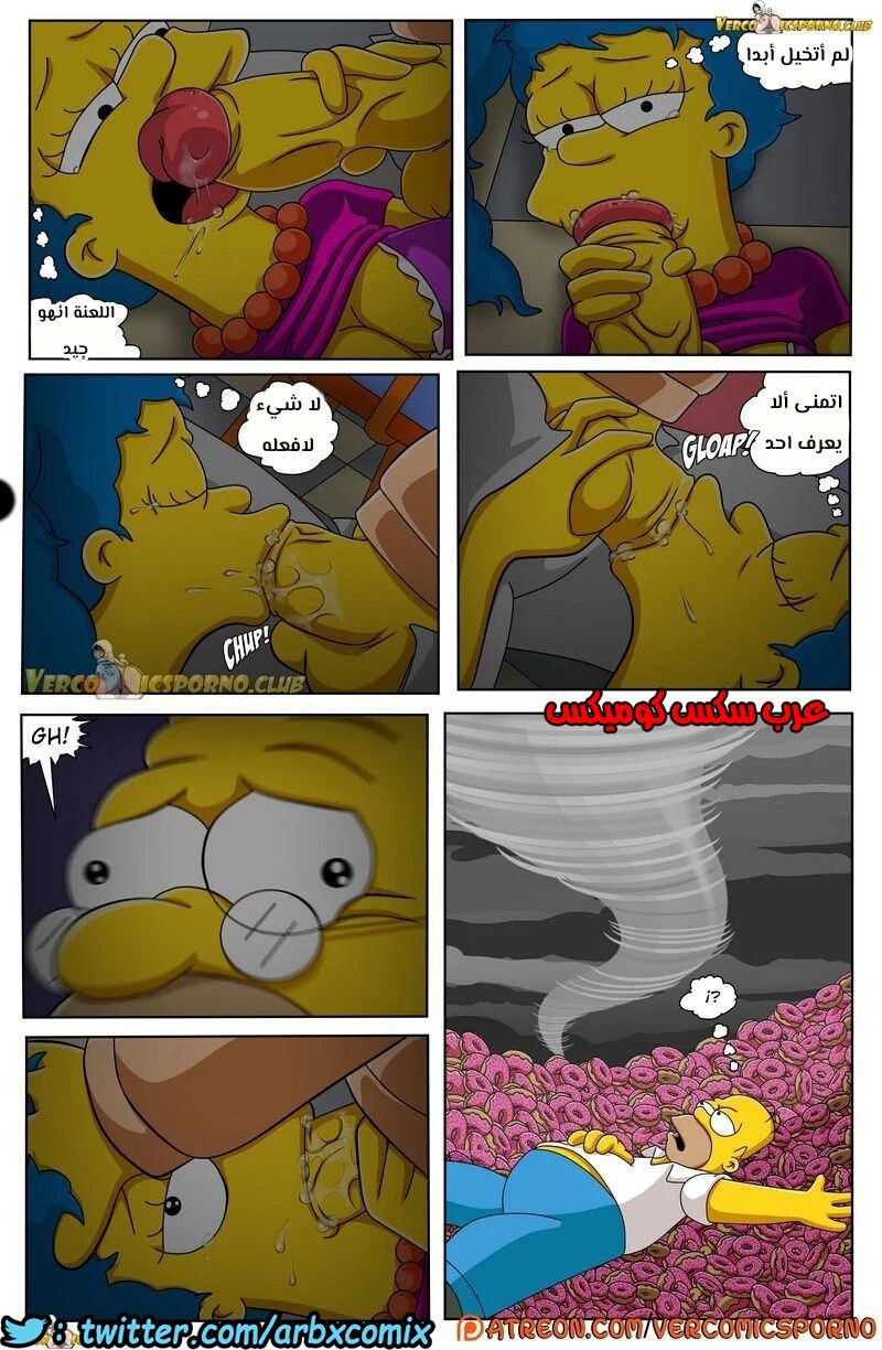 317 سيمبسون الجد و زوجة الابن