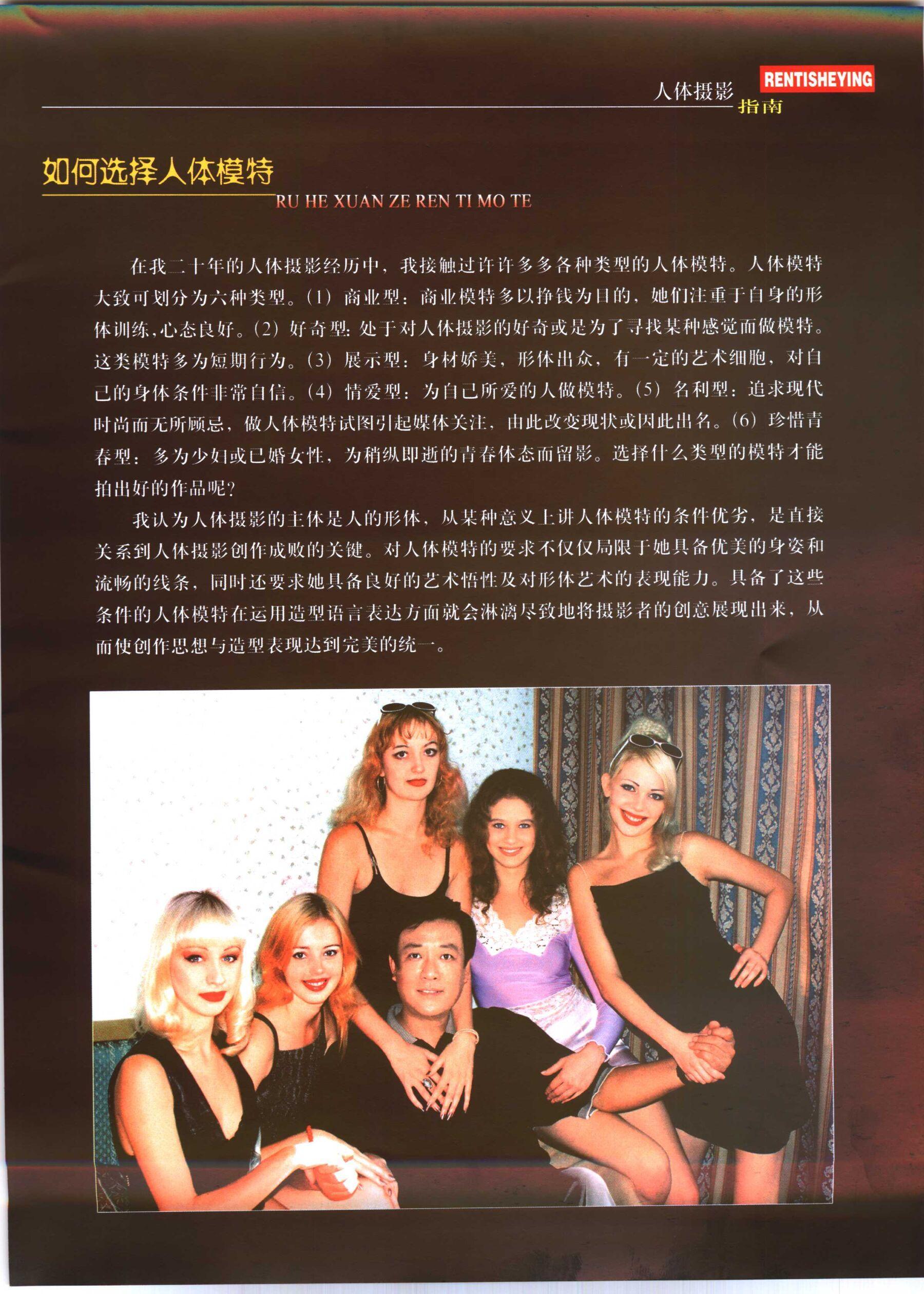书籍扫描 人体摄影指南(23)