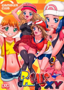 pm-gals-xy-1-chapter-1-91sin-censura9391colorfull93