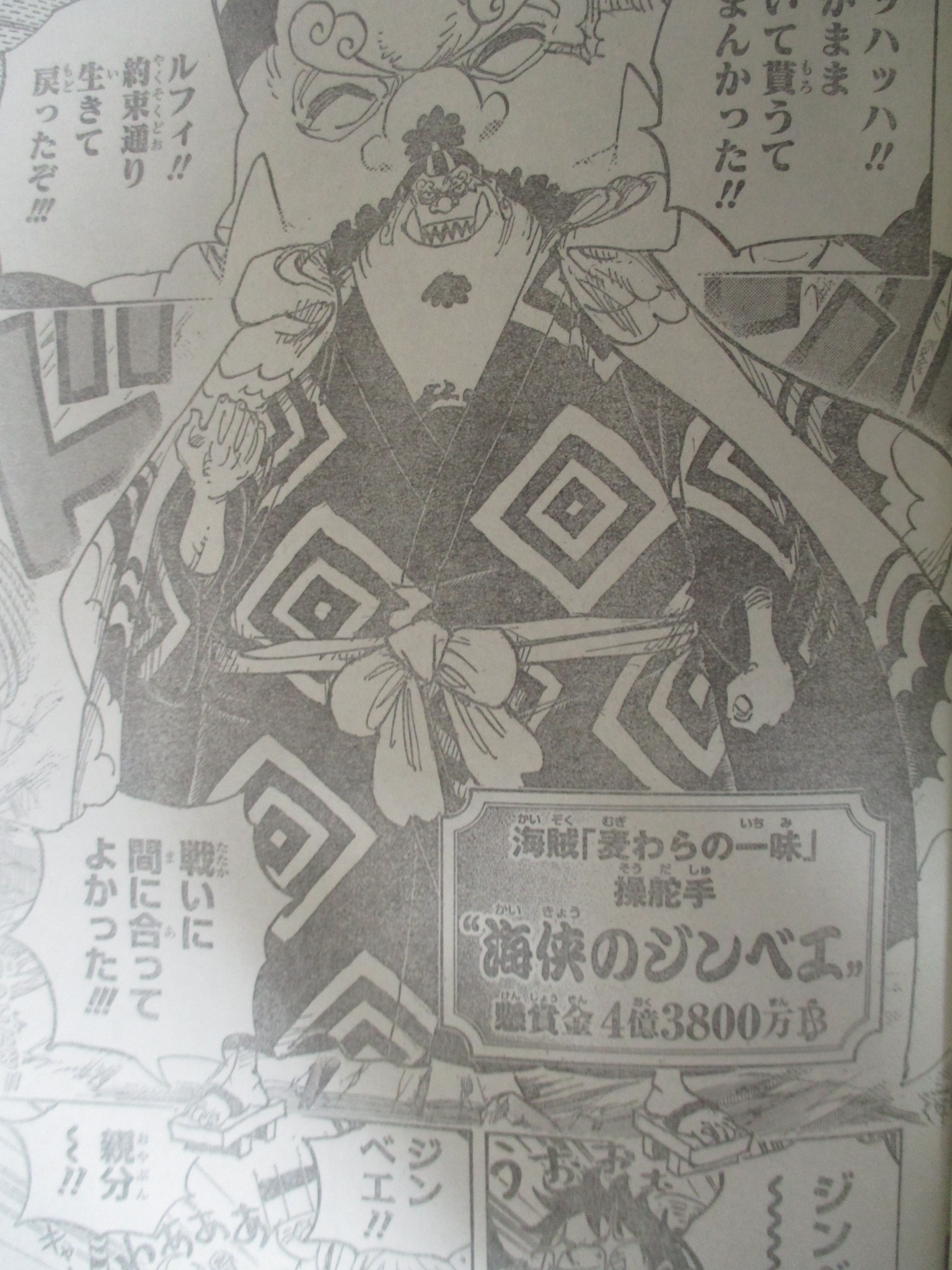 Spoiler One Piece Chapter 976 Spoilers Discussion Page 23 Worstgen