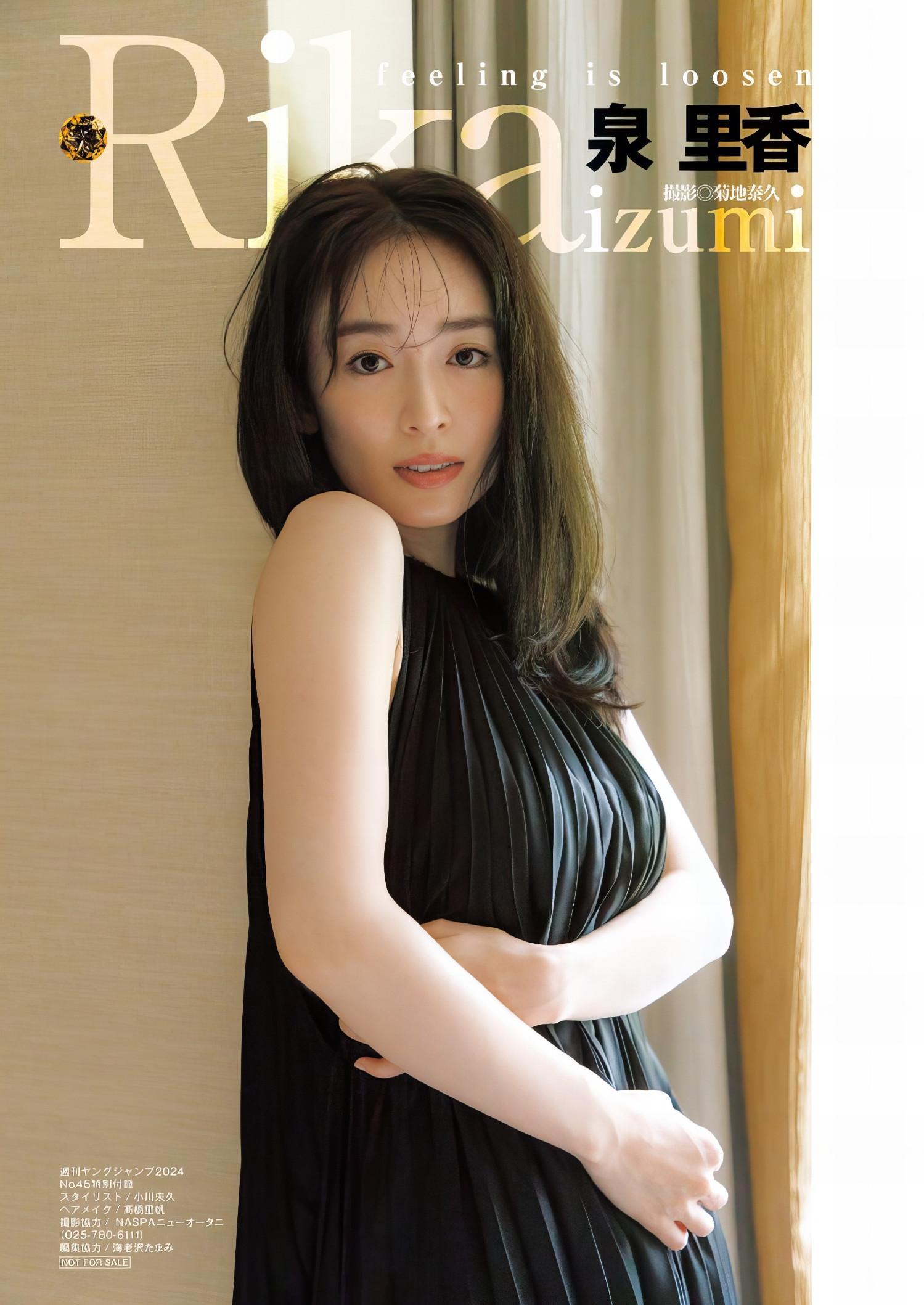 Rika Izumi 泉里香, Young Jump 2024 No.45 (ヤングジャンプ 2024年45号)(9)