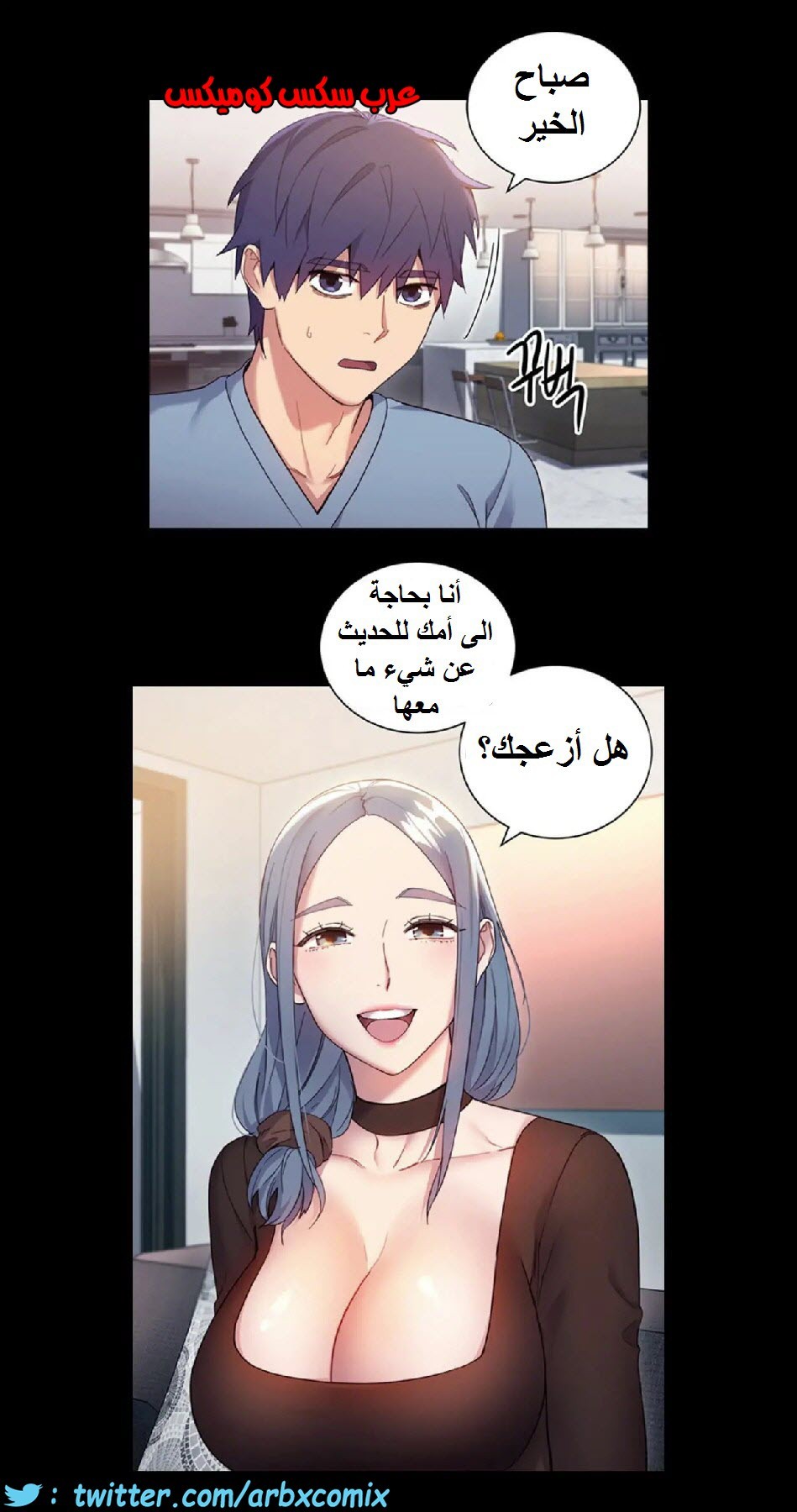 838 أصدقاء زوجة أبي الجزء 9