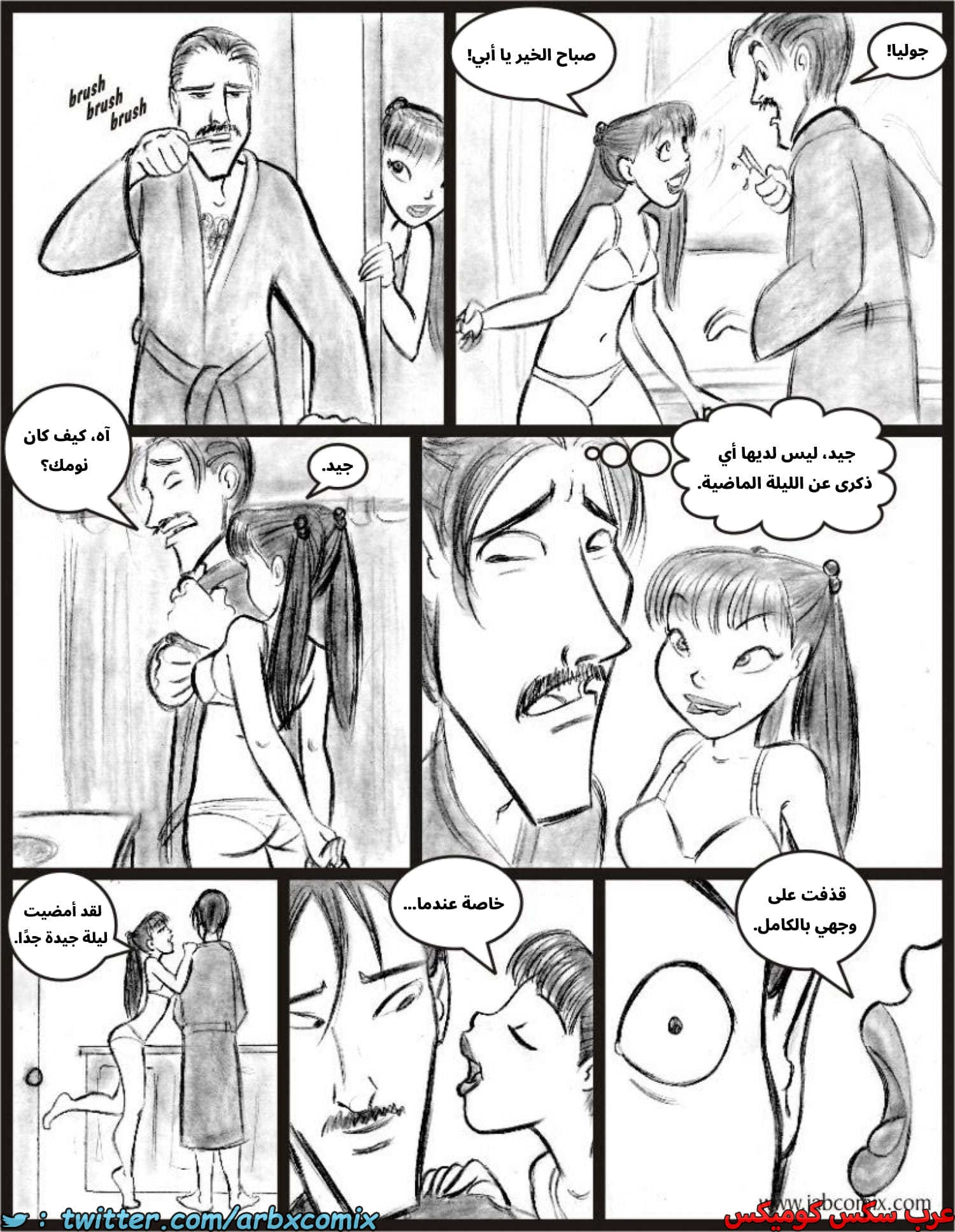 2584 أي بابي الجزء 06