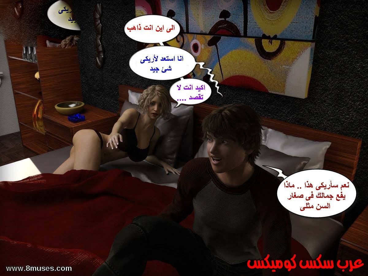 13 الإبن الممحون يستغل أمه
