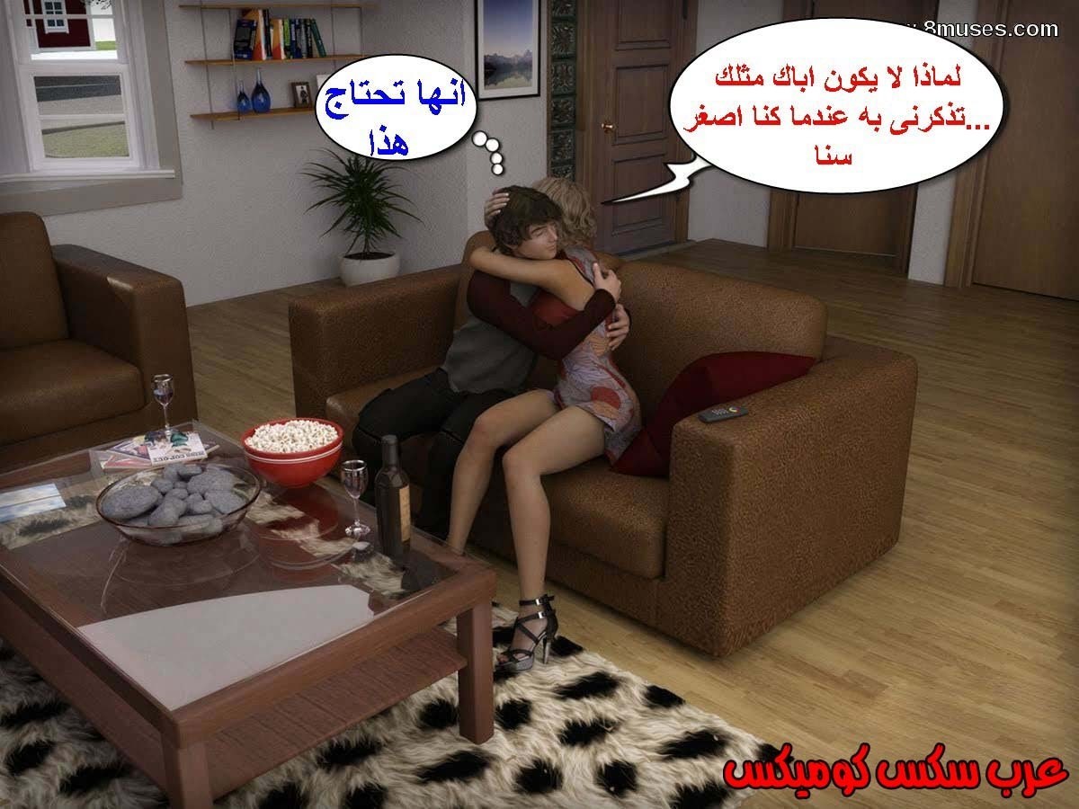 13 الإبن الممحون يستغل أمه