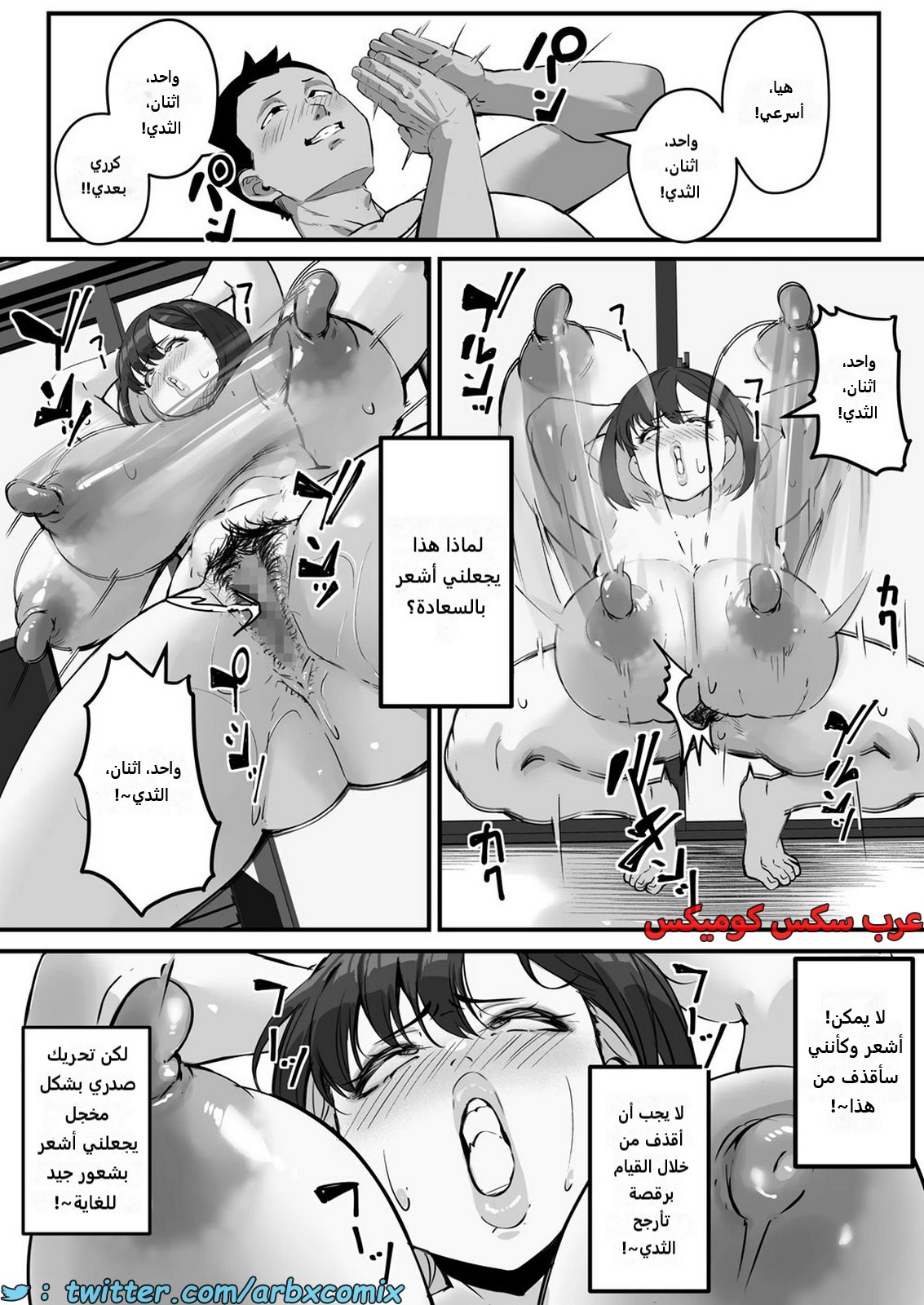 2203 اليوم الذي أصبحت فيه أمي مبولة اللحوم الجزء 2