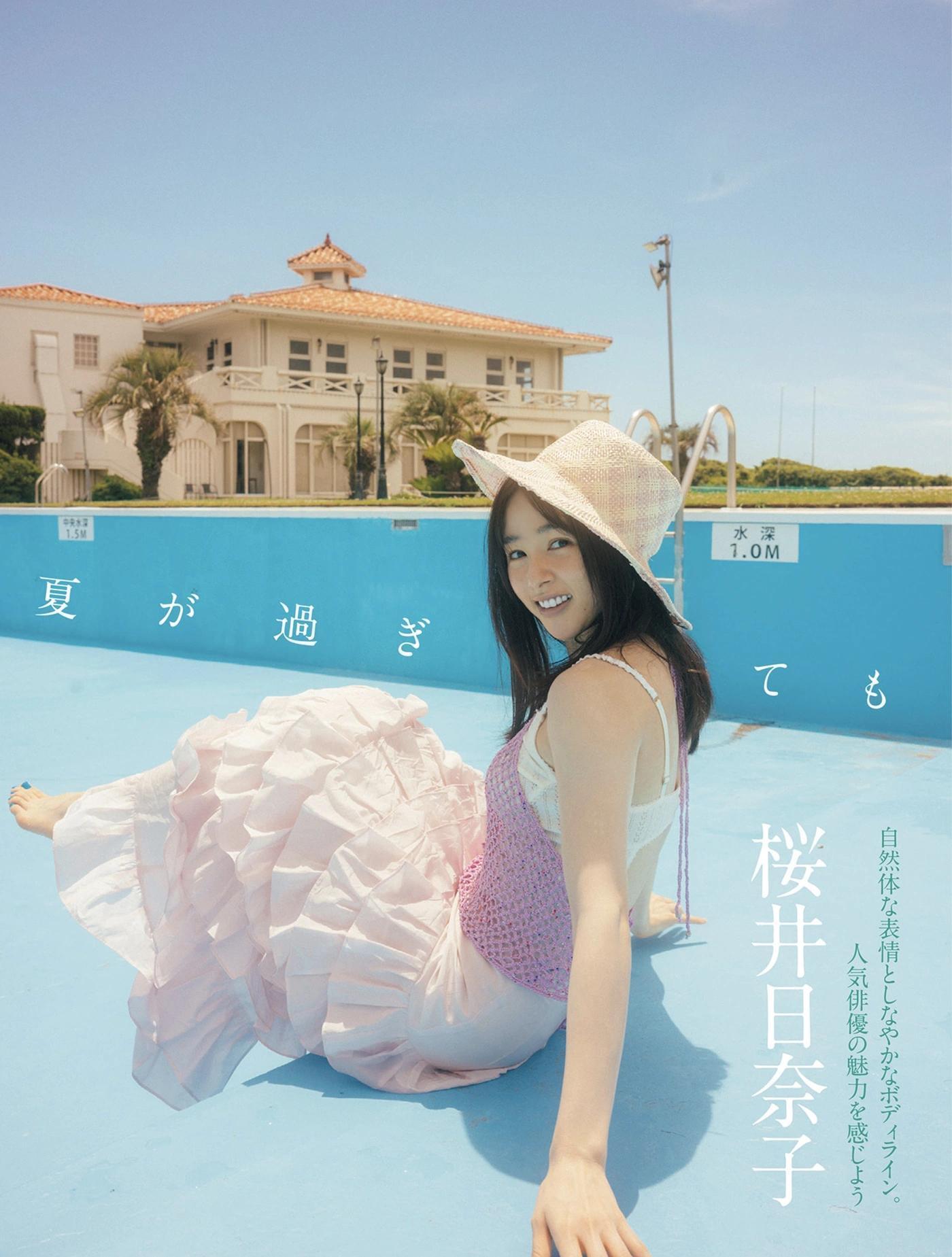 Hinako Sakurai 桜井日奈子, FLASH 2025.09.02 (フラッシュ 2025年9月2日号)(1)