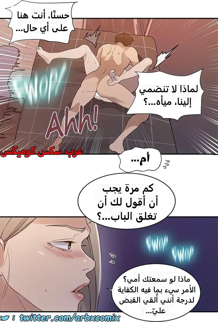 2340 صف سري الجزء 231