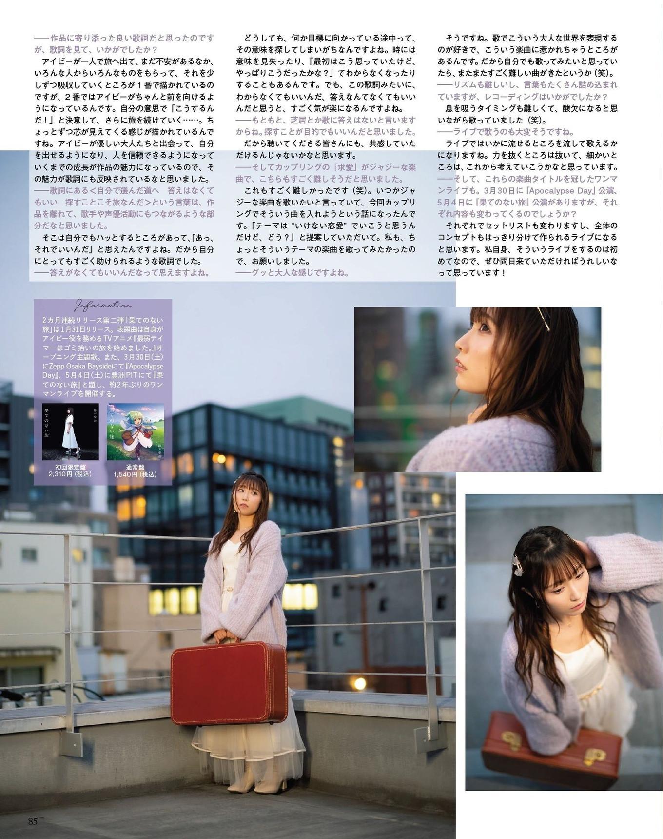 Aina Suzuki 鈴木愛奈, Seigura 2024.02 (声優グランプリ 2024年2月号)(3)