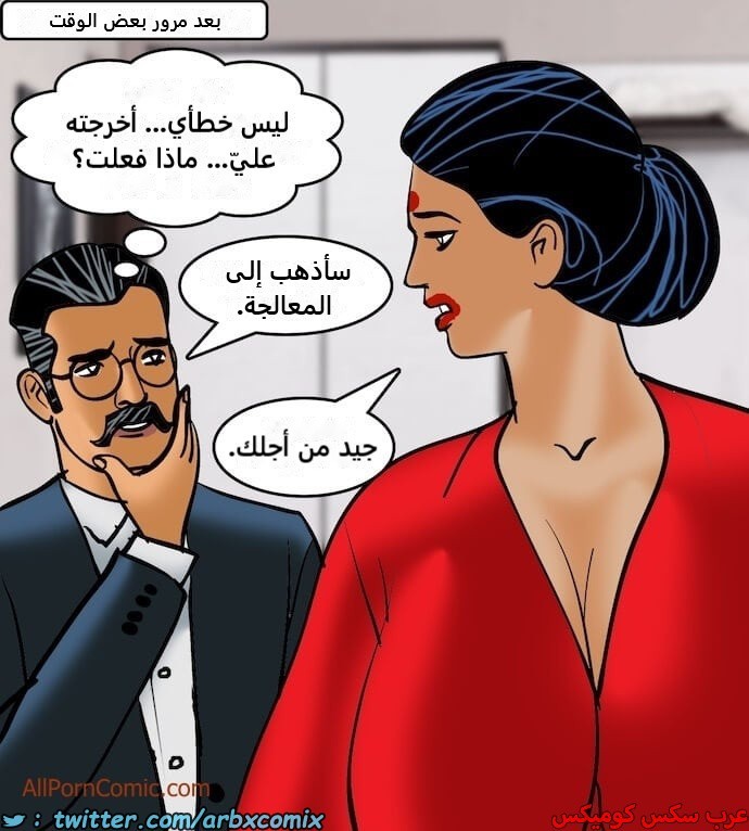 2409 فيلاما الجزء 92