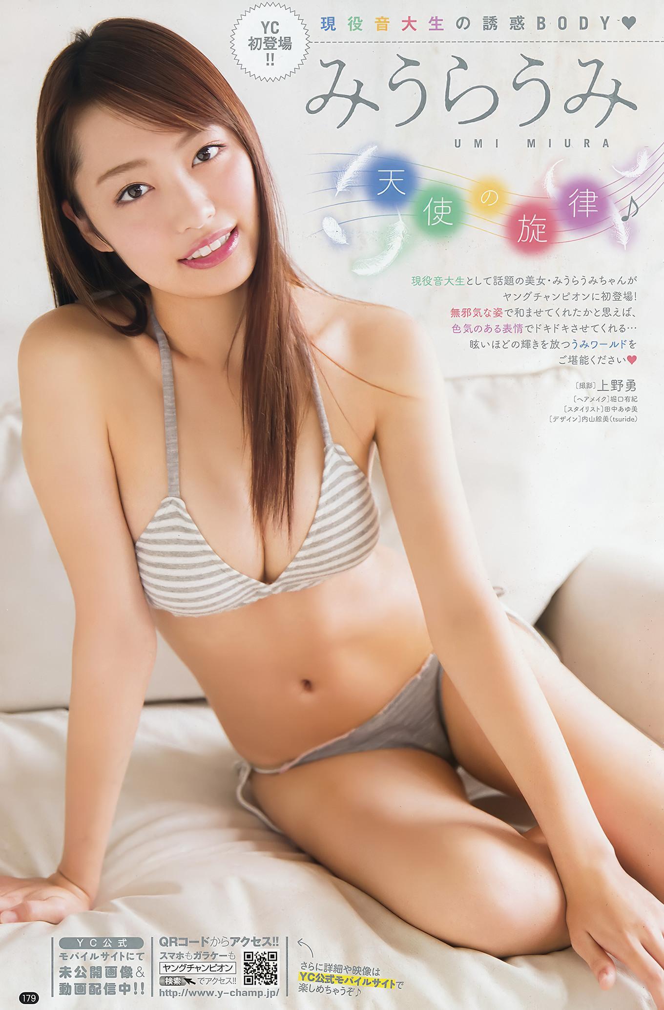 篠崎愛・みうらうみ, Young Champion 2018 No.02 (ヤングチャンピオン 2018年2号)(14)