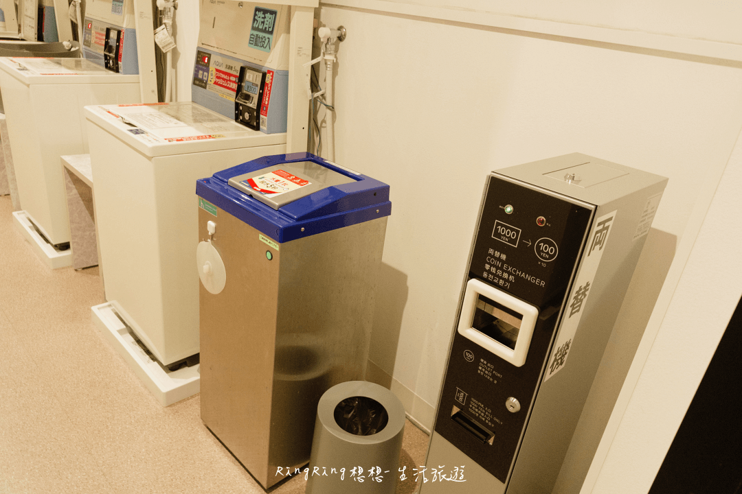 Lequ Okinawa Chatan Spa & Resort 沖繩北谷雷克度假村洗衣間