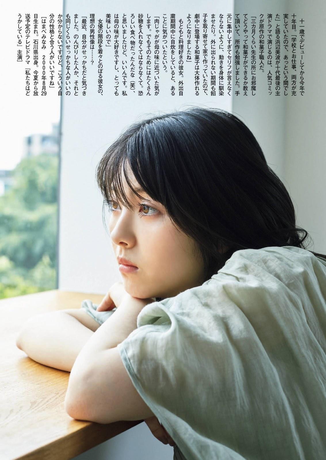 Minami Hamabe 浜辺美波, Shukan Bunshun 2020.07.02 (週刊文春 2020年7月2日号)(2)