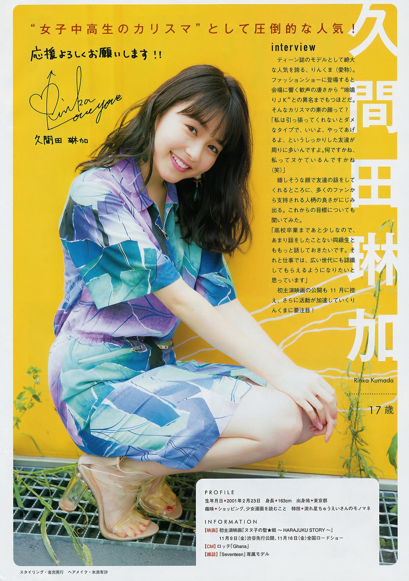 Hinako Sano 佐野ひなこ, Young Magazine 2018 No.45 (ヤングマガジン 2018年45号)(10)