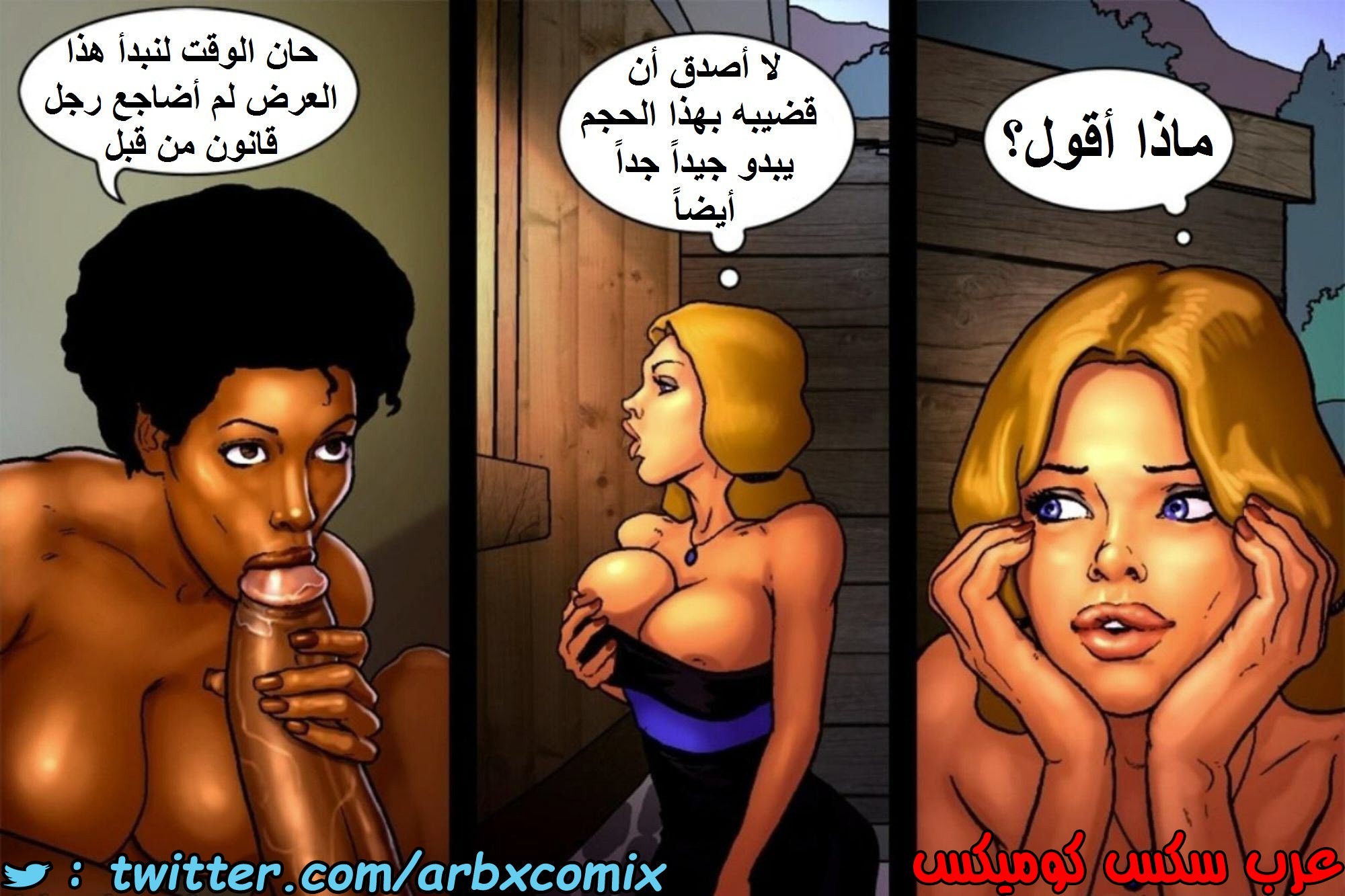 1517 قضيب الحقيقة الجزء 4