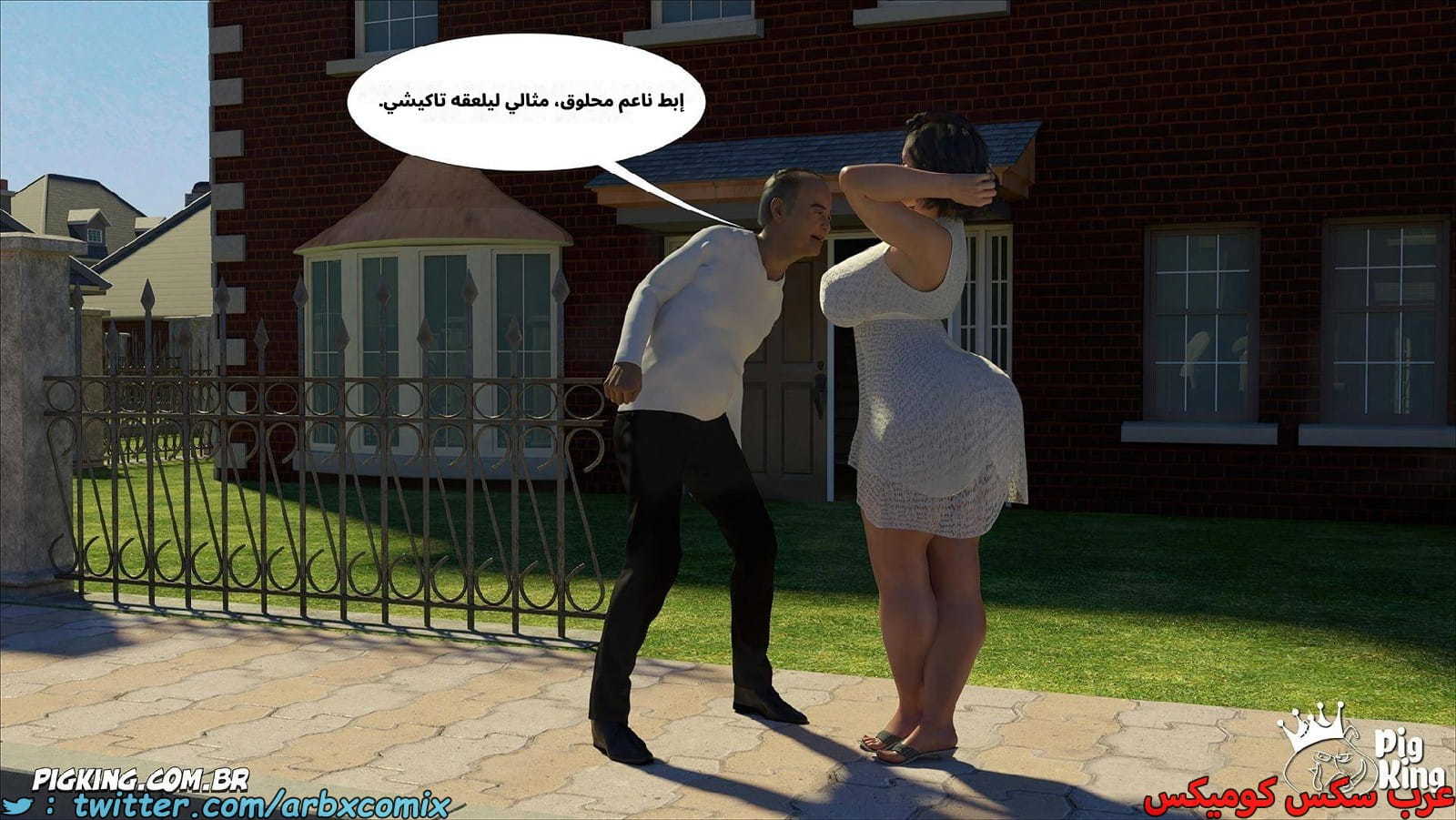 2558 مساعدة أمي الجزء 63