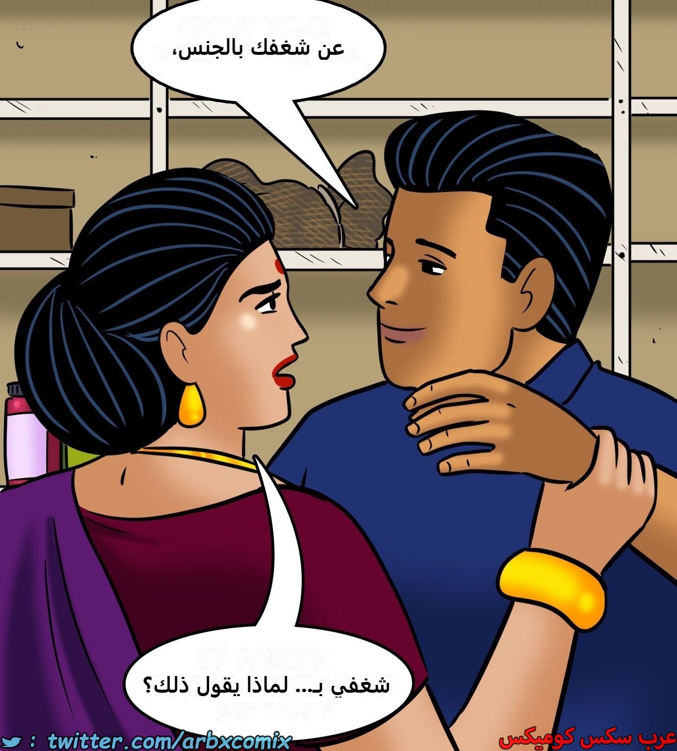2427 فيلاما الجزء 109