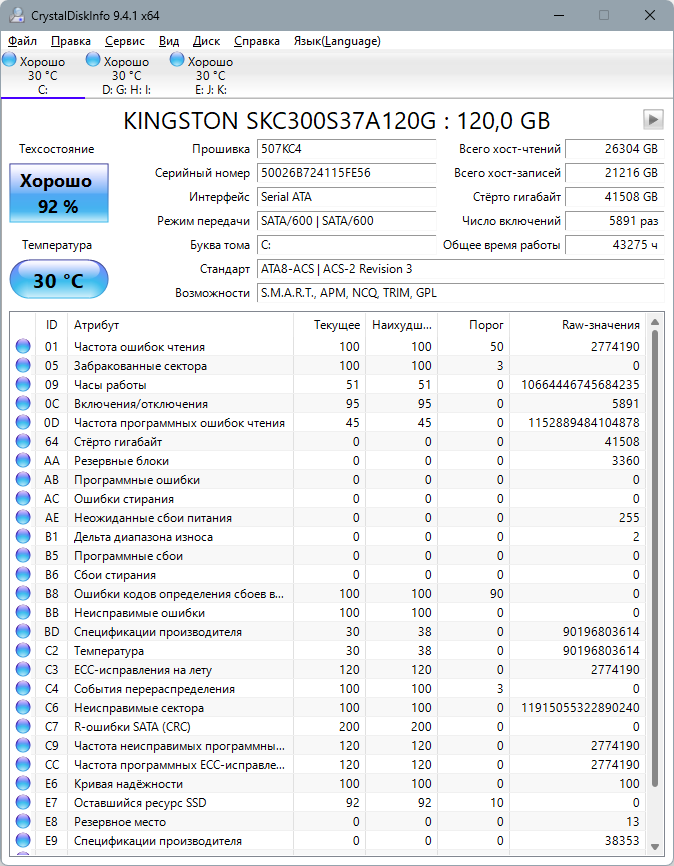 CrystalDiskInfo 9.4.2+ Portable [Multi/Ru] Mxl00Y1D_o