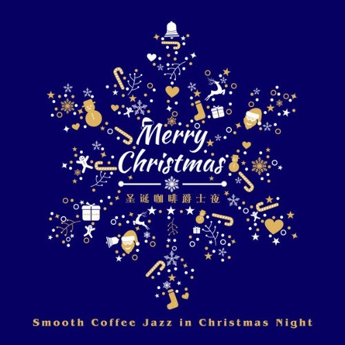 Sing Now Karaoke - Smooth Coffee Jazz in Christmas Night - 2021