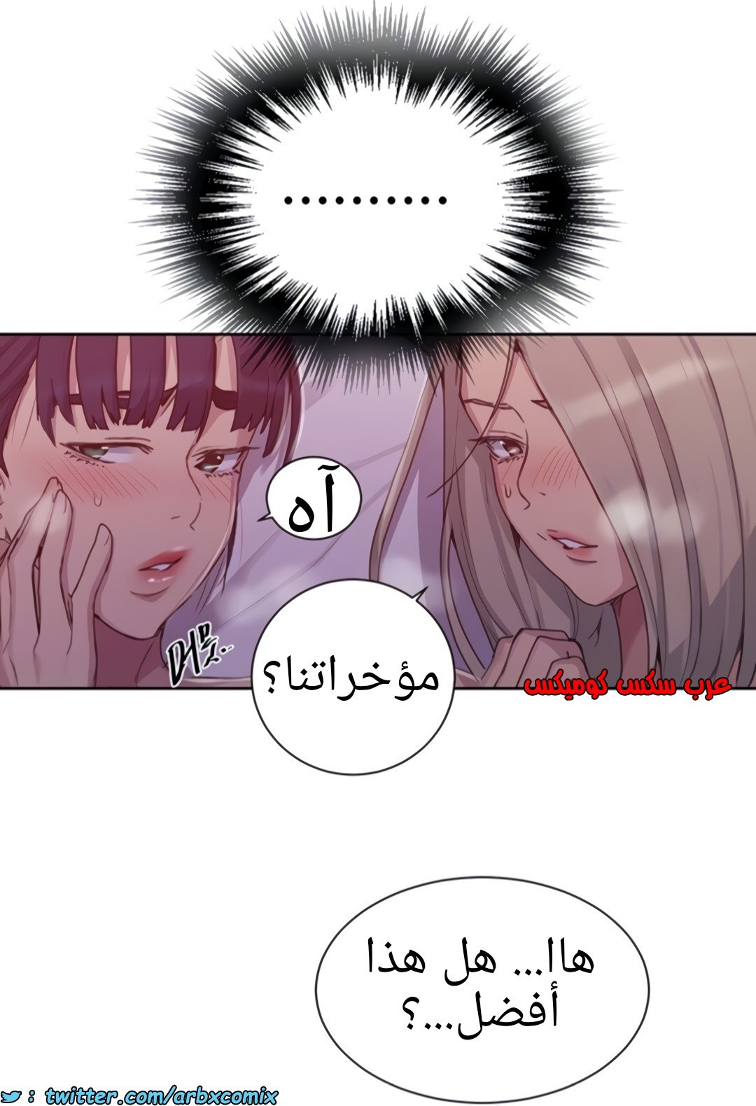 1359 صف سري الجزء 100