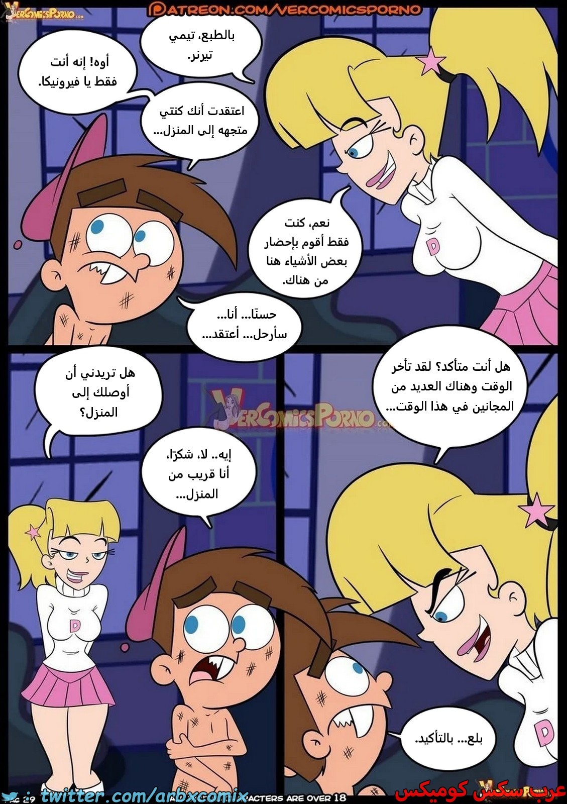 2168 كسر القواعد الجزء 5