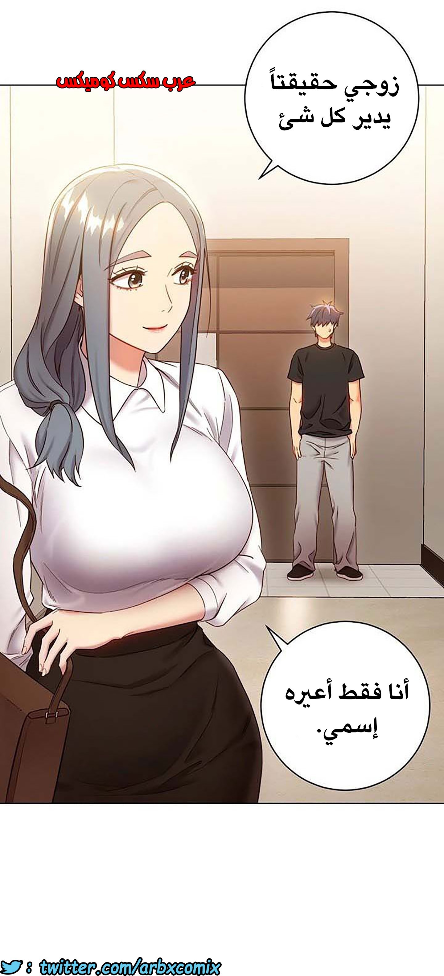 848 أصدقاء زوجة أبي الجزء 19