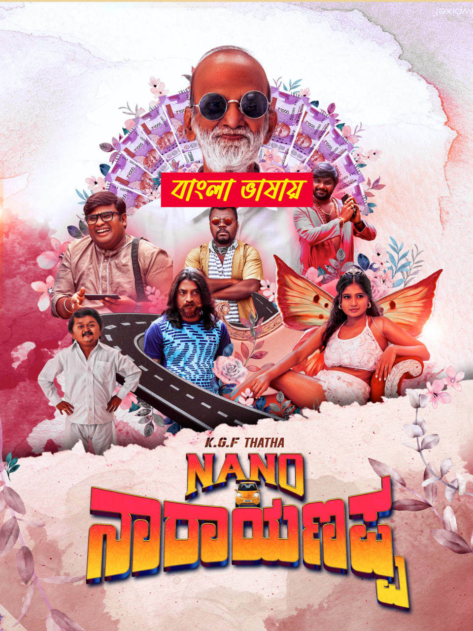 Nano Narayanappa 2025 Bengali Dubbed Movie ORG 720p WEBRip 1Click Download