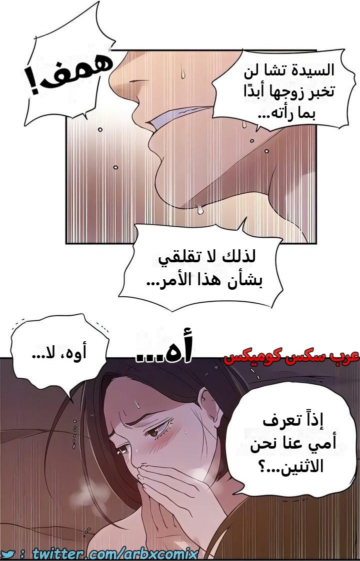 2340 صف سري الجزء 231