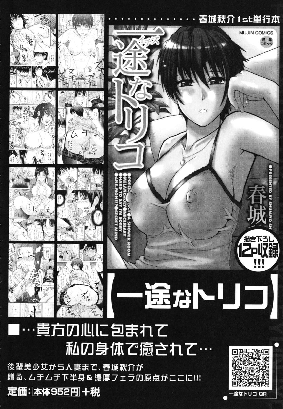 Nee, Mou Sukoshi Dake Chapter-8 - 33