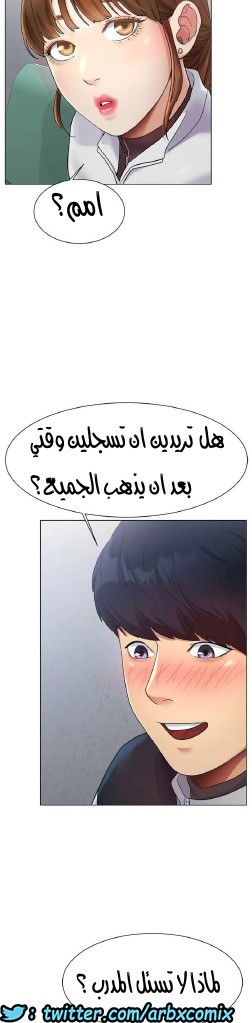 861 حب الجليد الجزء 2